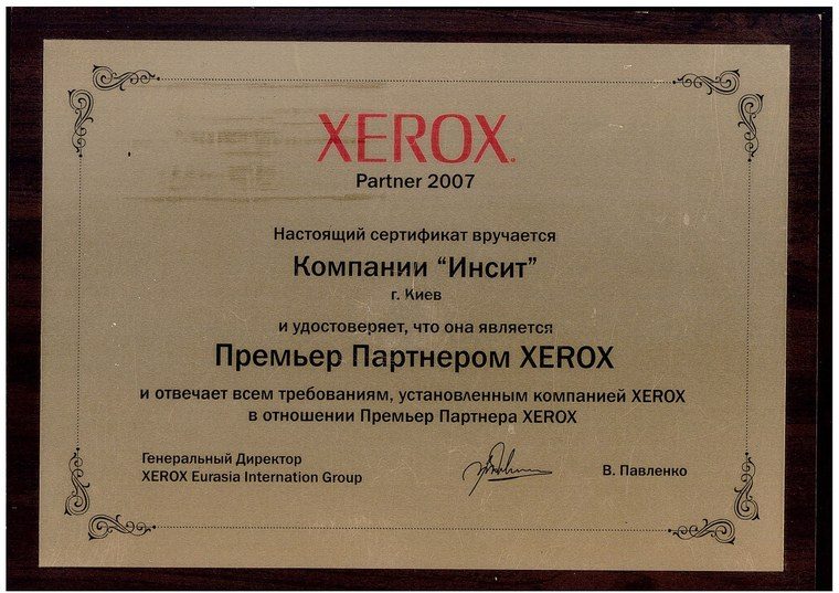 Сертифікат Xerox 2007: Premier Partner Xerox