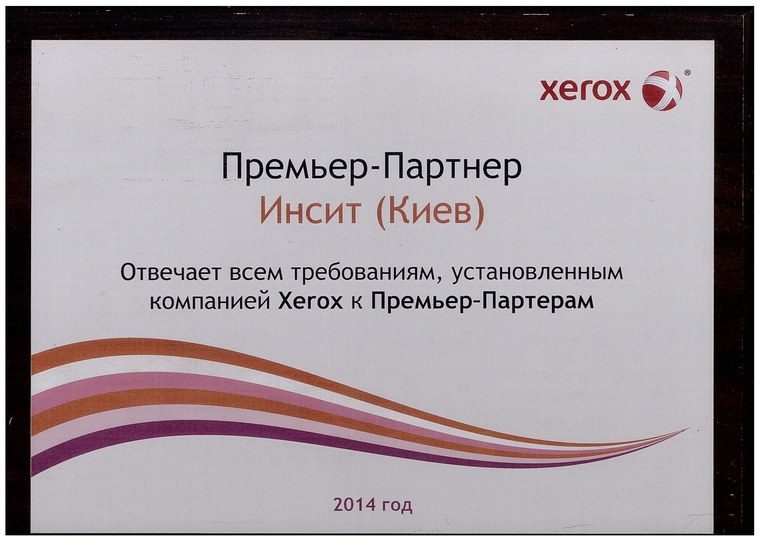 Сертифікат Xerox 2014: Premier Partner Xerox