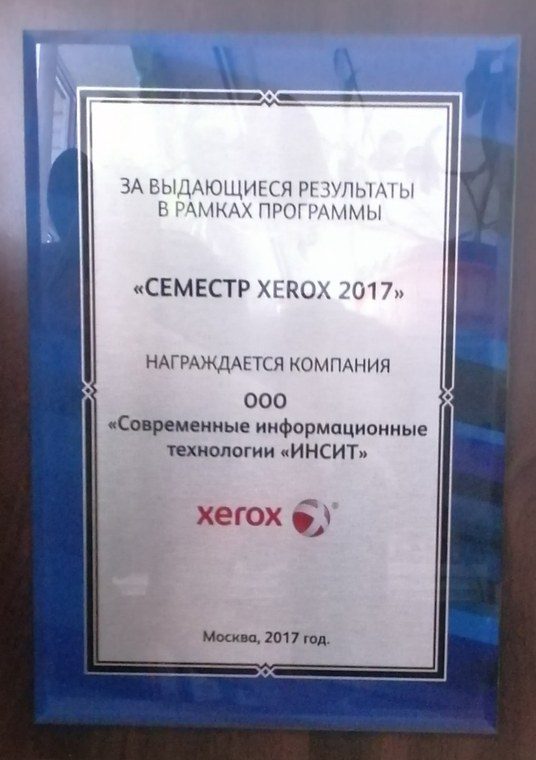 Сертифікат Xerox 2017: Gold Business Partner